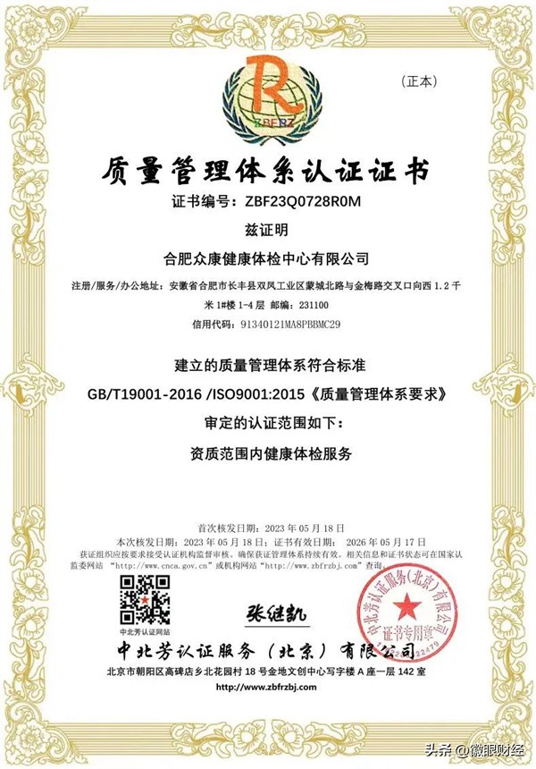 合肥众康健康体检中心包河店地址,众康体检包河