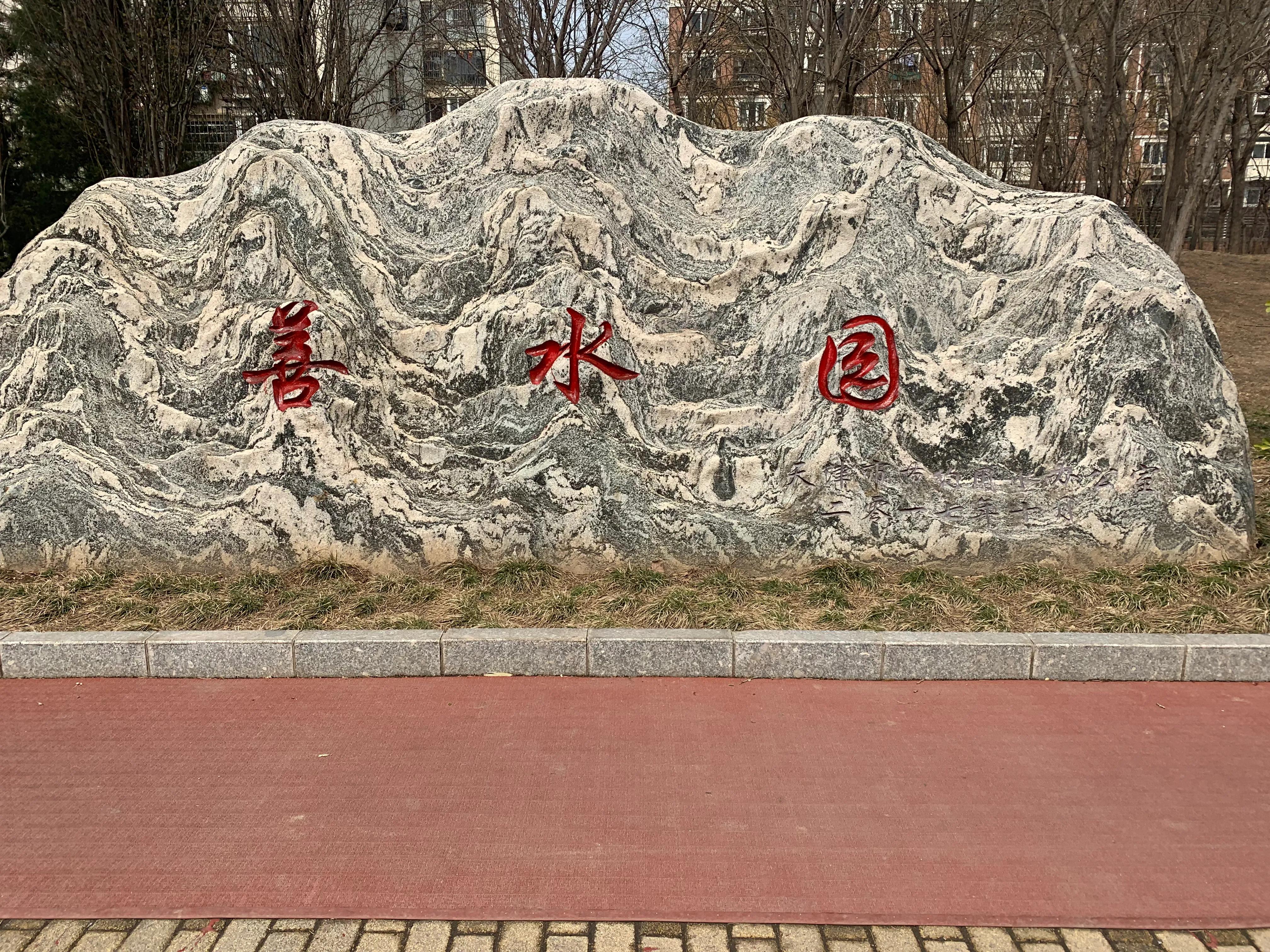 打卡天津博物馆,打卡天津意式风情区