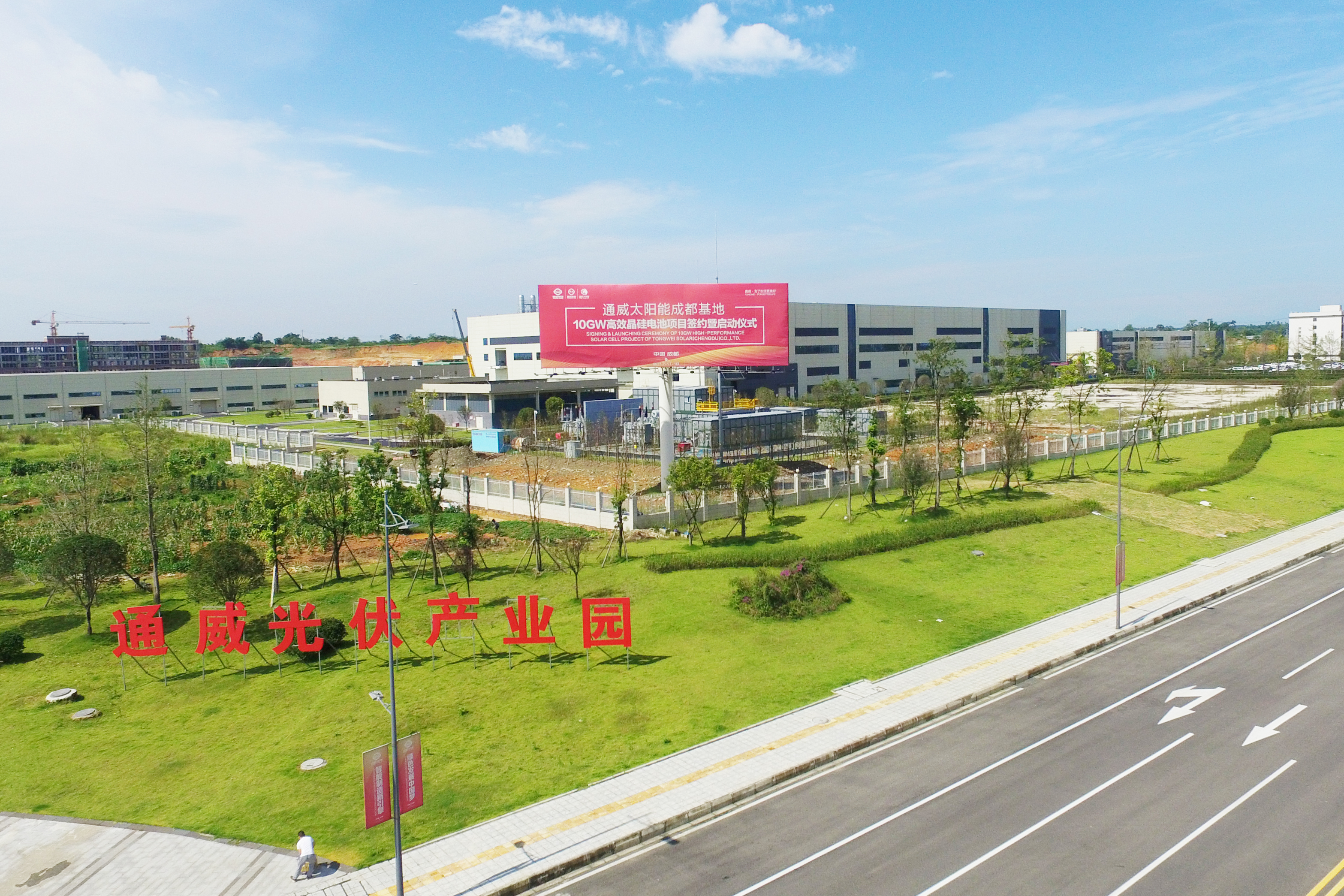 通威集团峨眉光伏项目,四川通威集团在乐山投资的光伏