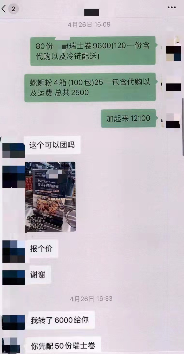 试买20份时发货团购付定金后却不发了，男子诈骗二十余万元被抓