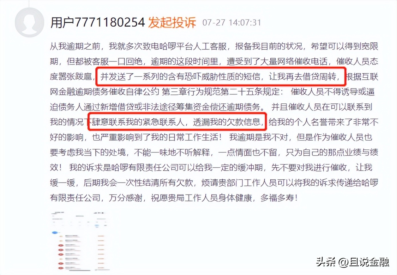 哈啰顺风车会泄露车主信息吗,哈啰出行臻有钱正规吗