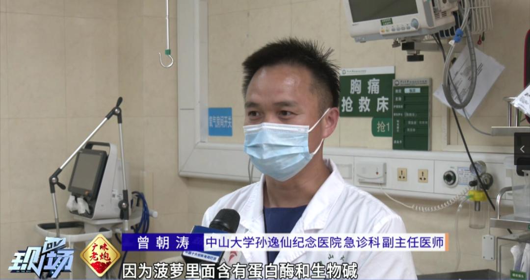 吃个菠萝把嘴巴吃出血了,女子吃菠萝舌头被腐蚀