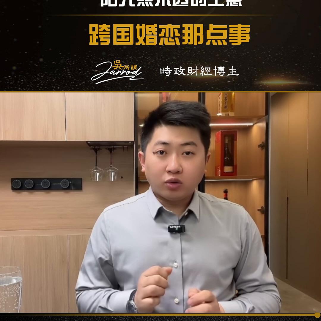 阳光照不透的生意之--一把一千万跨国搞婚恋#东南亚诈骗