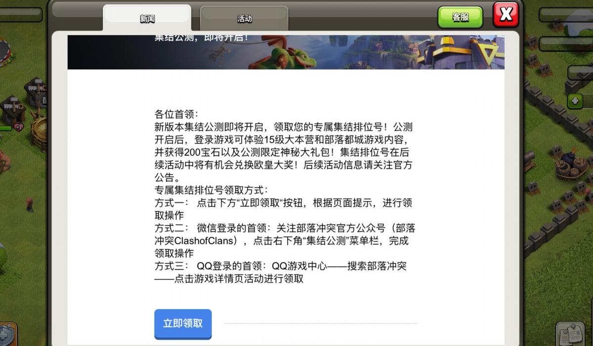 部落冲突怎么绑定supercell,部落冲突安卓怎么绑定谷歌账号