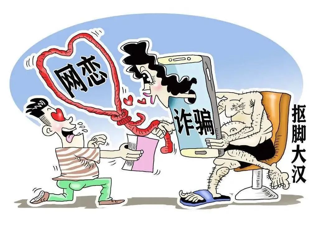 世界电信诈骗日是多少天,世界电信诈骗状况