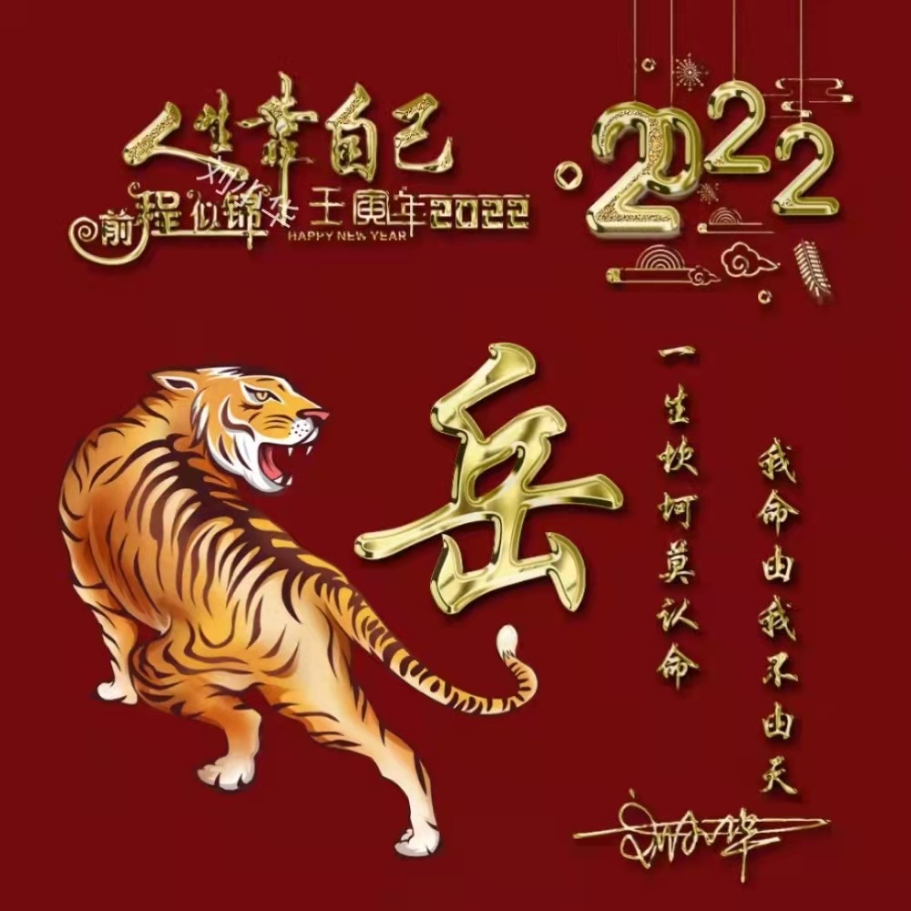 3d大气励志签名版微信姓氏头像,姓氏沉稳大气有格局的微信头像