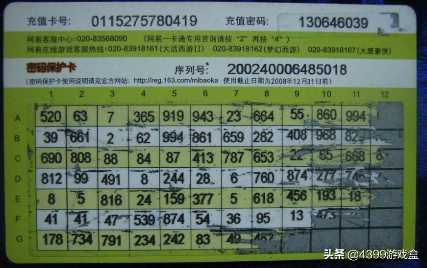 中国的网游兴衰,中国十年网游历程