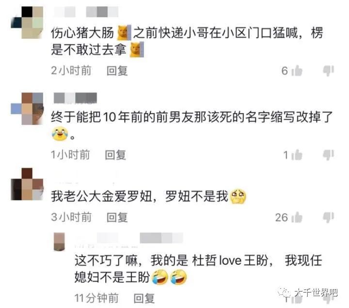 300百万人连夜修改淘宝名称,淘宝300万人连夜修改名称