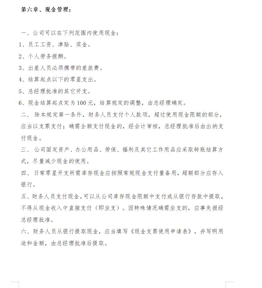 不愧是财务总监做的财务月报表,入职财务主管两周感受
