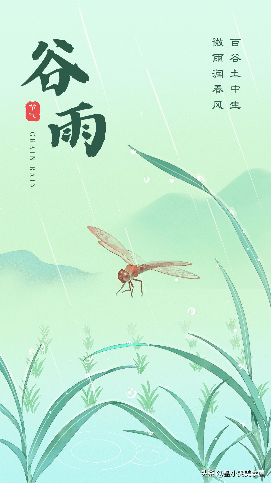 唯美不俗的谷雨文案,谷雨文案高级句子摘抄