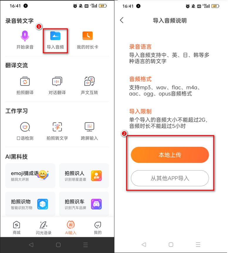 把英语录音翻译成中文的免费软件,有哪些软件可以把录音翻译成文字