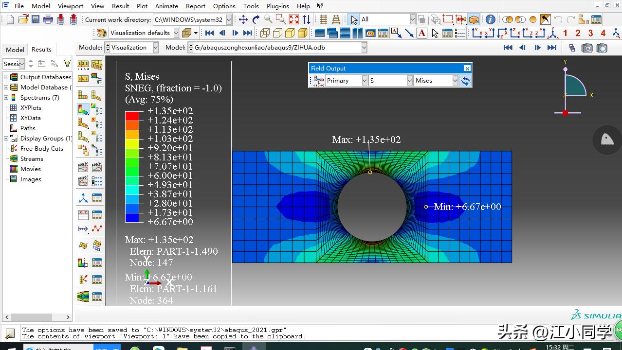 abaqus前处理后处理过程,abaqus后处理技巧