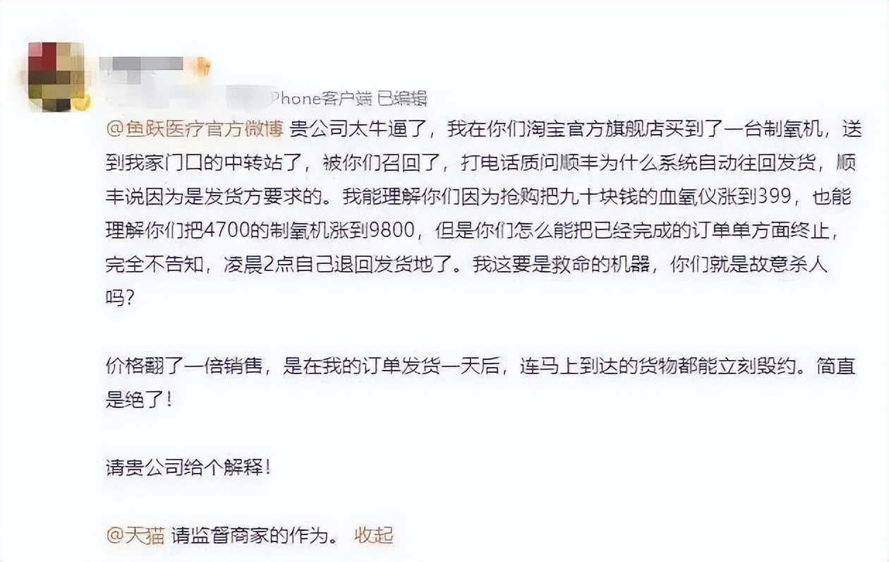 中国哄抬物价的现象,哄抬物价对国家的影响