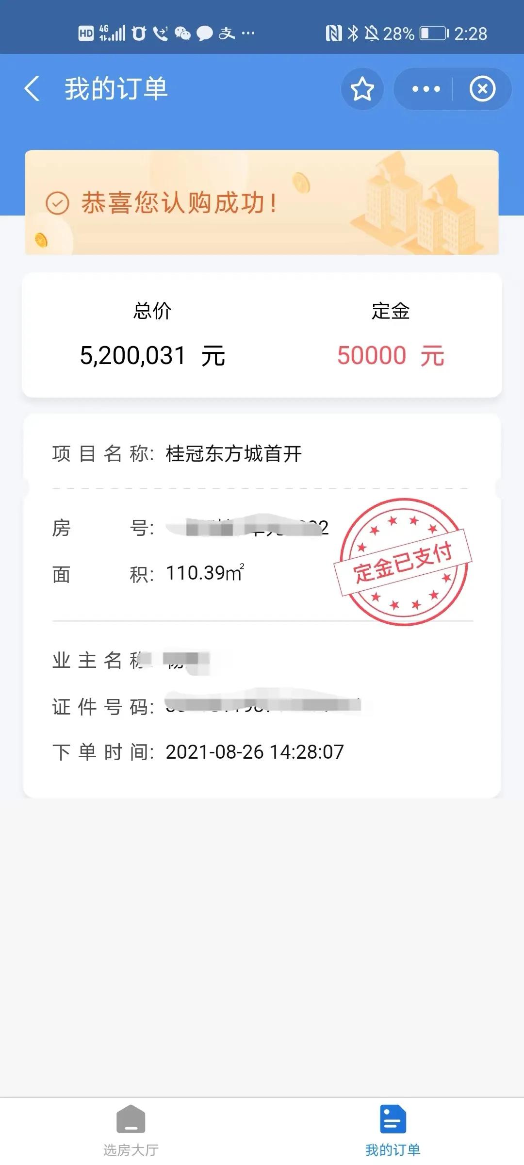 浜叉垰浠ｆ寔鎴夸骇椋庨櫓,浜叉垰浠ｆ寔鑲′唤鏈夐闄╁悧