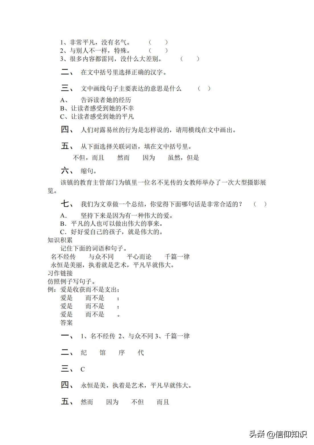 小学4年级语文阅读理解免费课,四年级语文阅读理解训练可打印