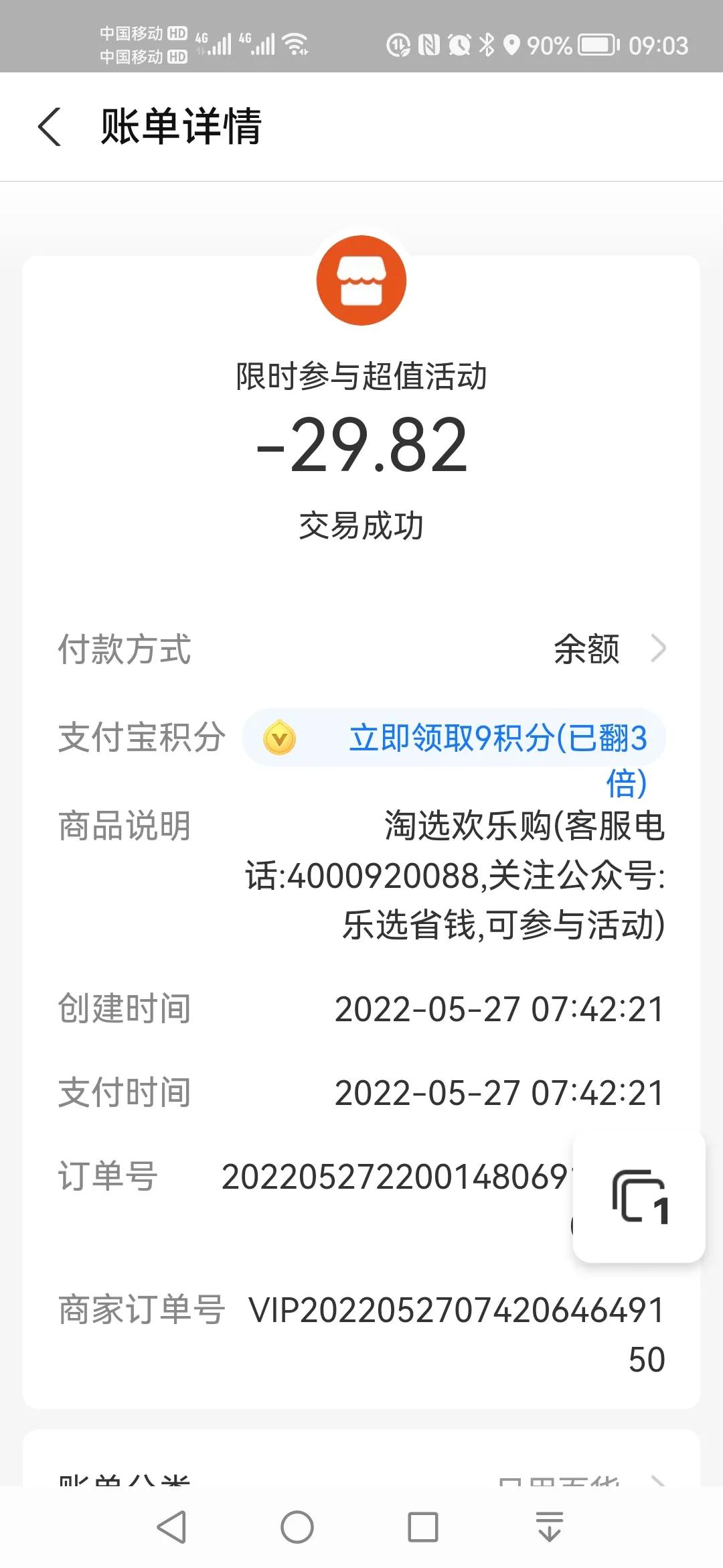 黑猫投诉平台集体投诉,为扫黑除恶点赞的评论