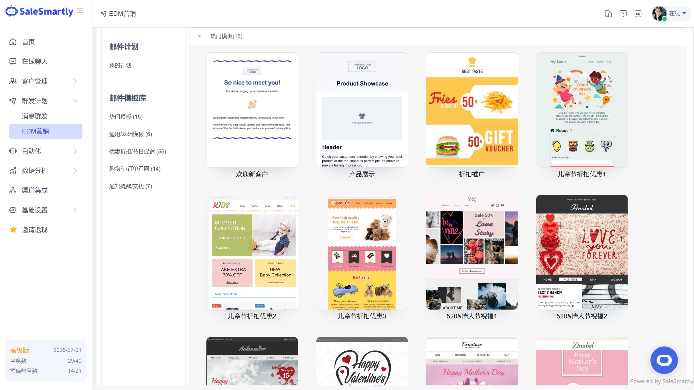 营销工具智能营销怎么操作,如何用营销手段提升转化率