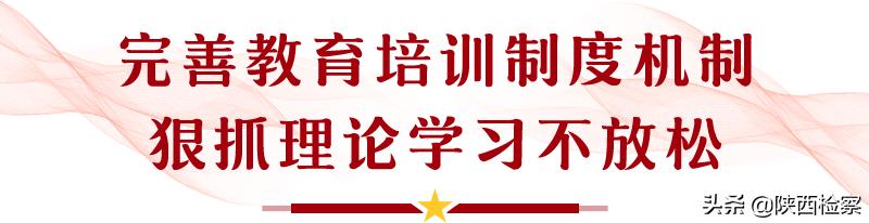 扎实做好检察教育培训,检察教育培训工作纪实