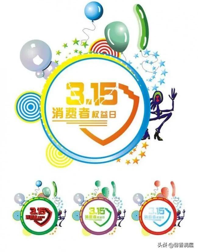网购必知的315消费,315网购怎么最便宜