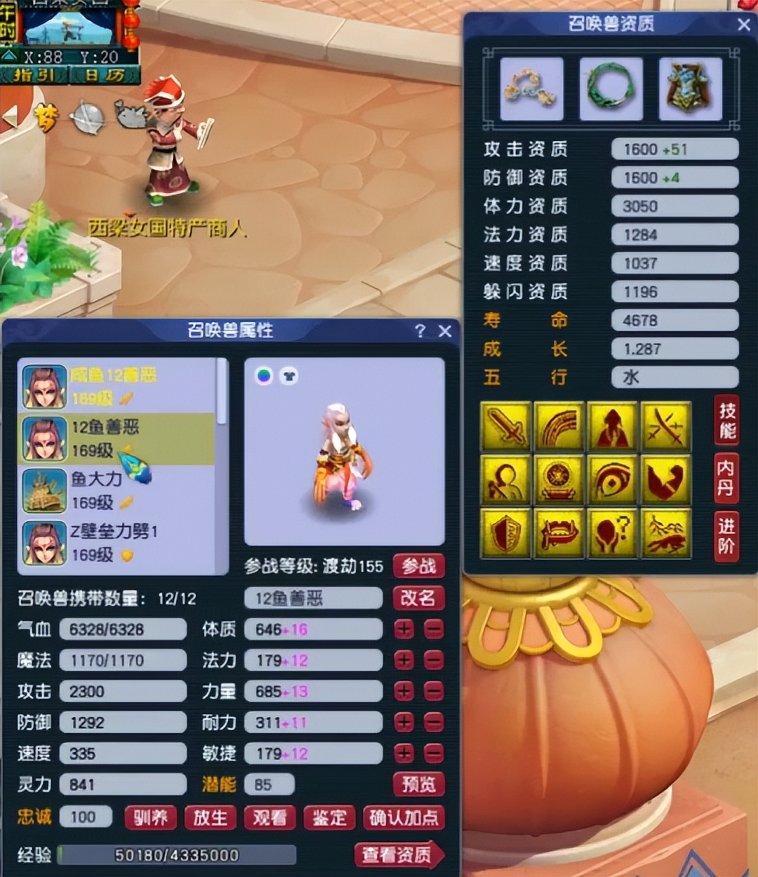 梦幻西游女儿村力量测试,梦幻西游天启女儿