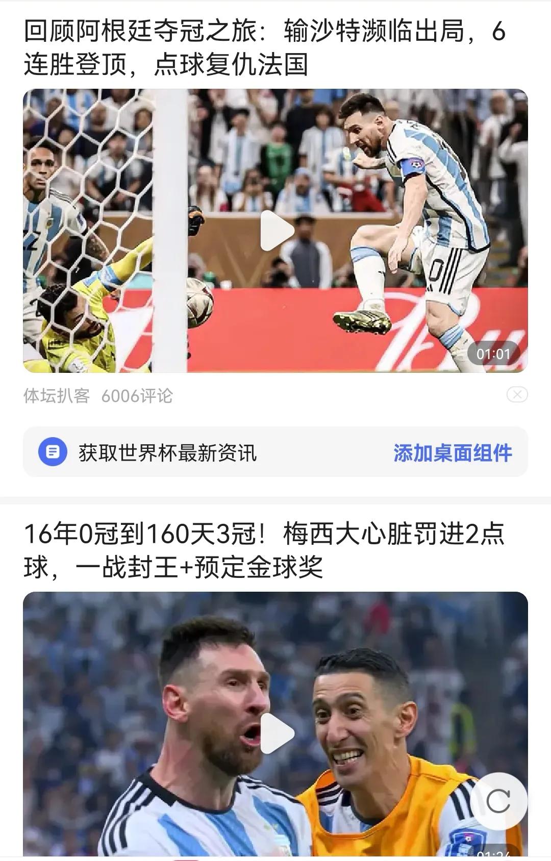 全世界都因这小小足球而获得力量的时候，再没人想起“中国足球”