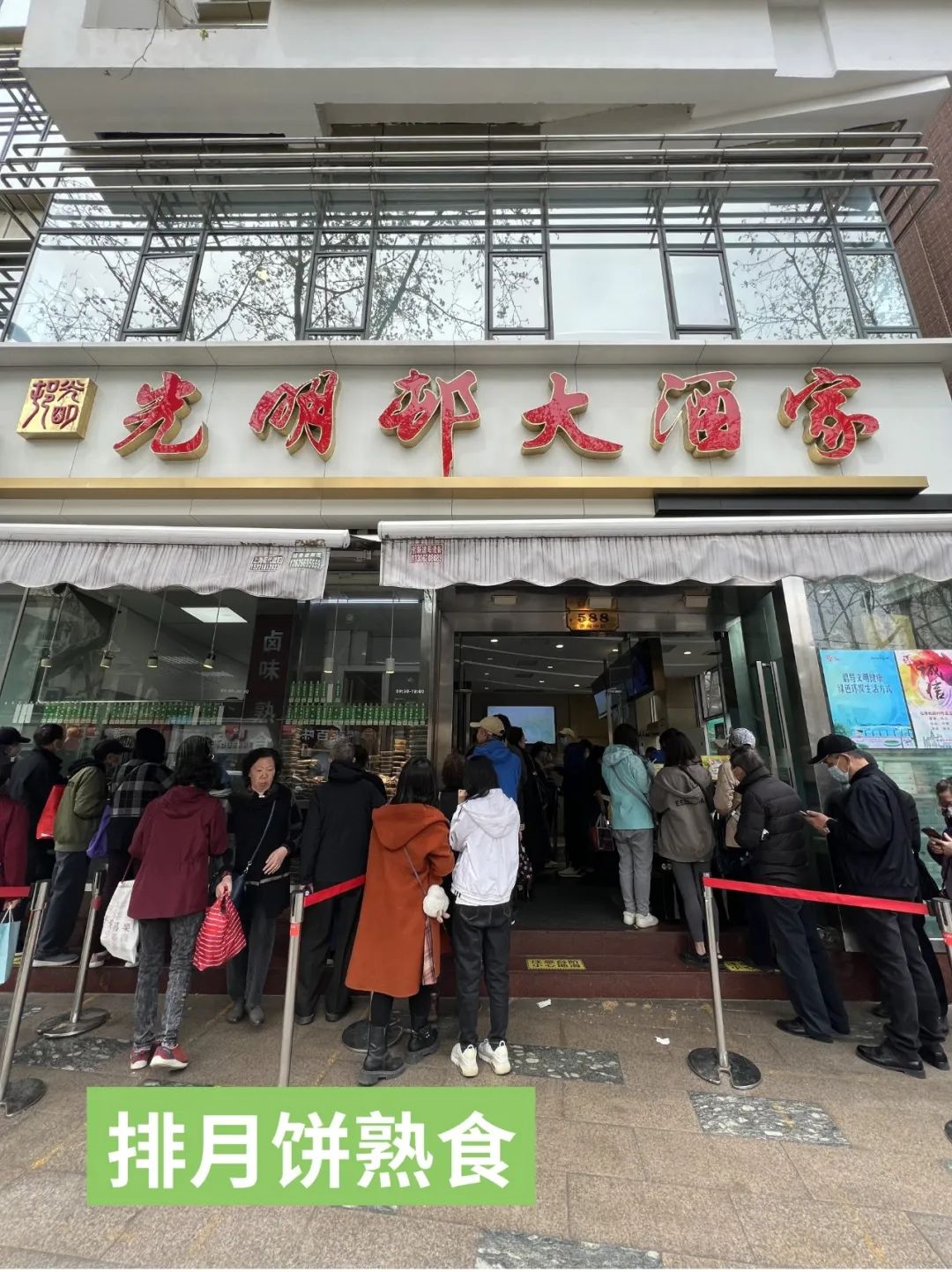 南京路步行街青团哪个好吃,上海南京路哪家青团好吃