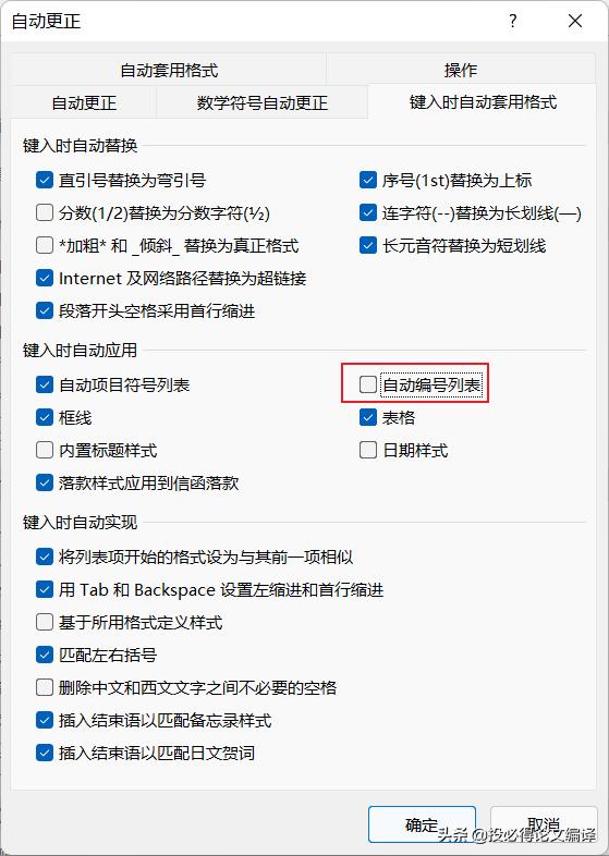 word最实用的办公技巧,word实用技巧模板