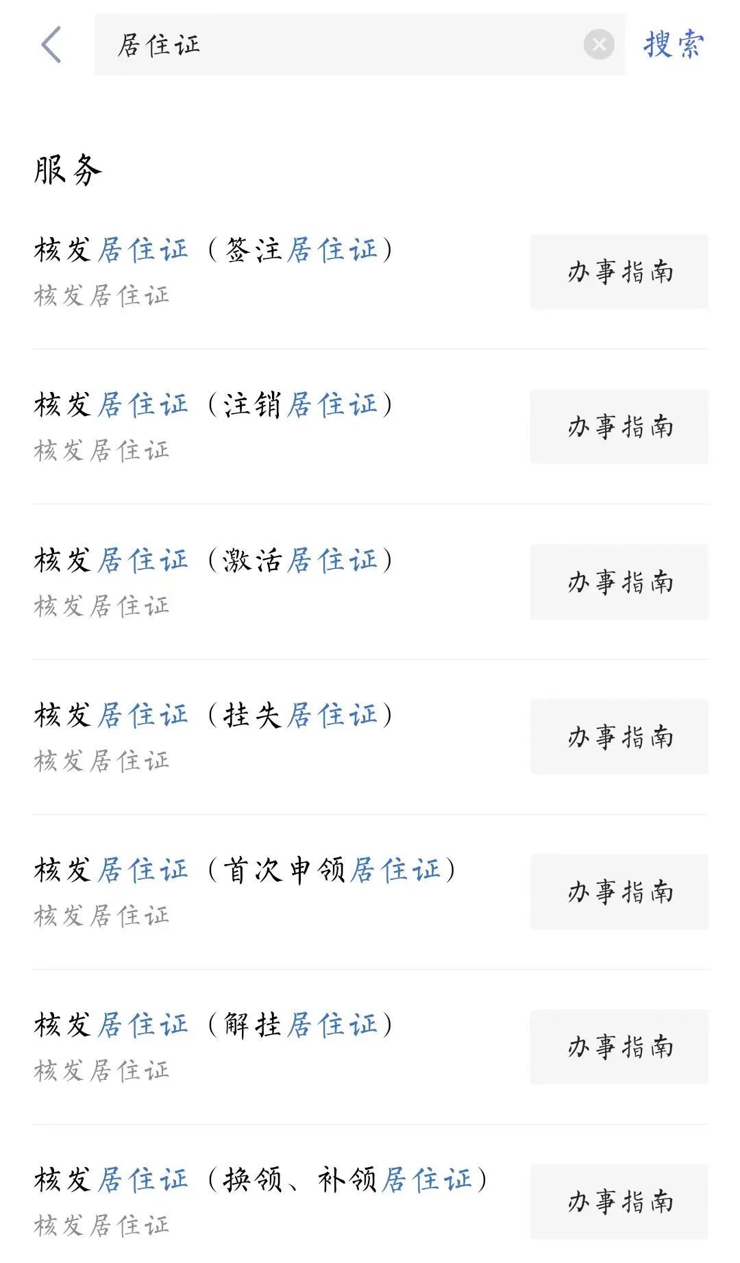 武汉居住证可享受哪些待遇,武汉三年居住证可以落户吗