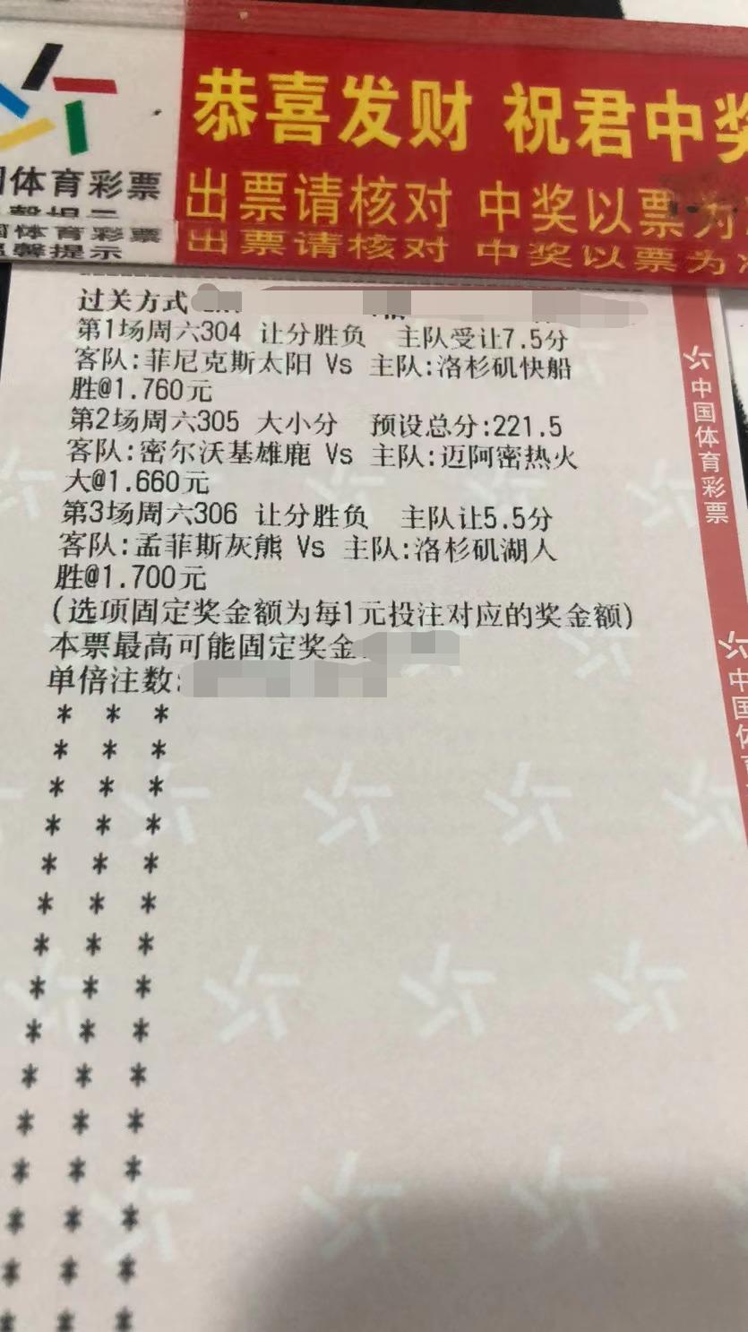 竞彩篮球周四302比分,nba竞彩篮球分析预测最新推荐