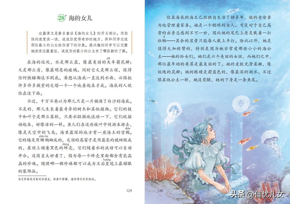 2020春部编版四年级下册语文课本,2023最新语文书四年级下册电子版