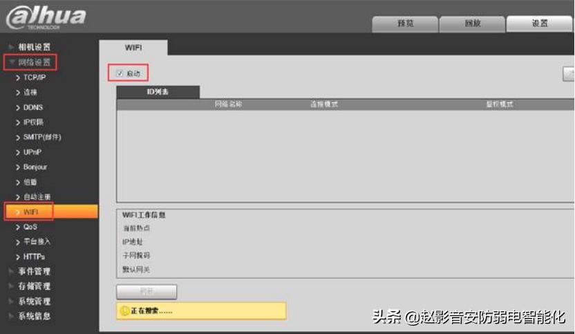 大华监控怎样添加海康球机,大华球机摄像头网络模块在哪