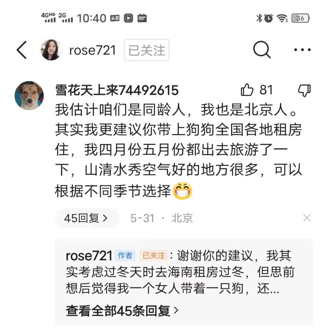 太意外了，北京女人去怀来生活竟然成了北京热搜榜第一
