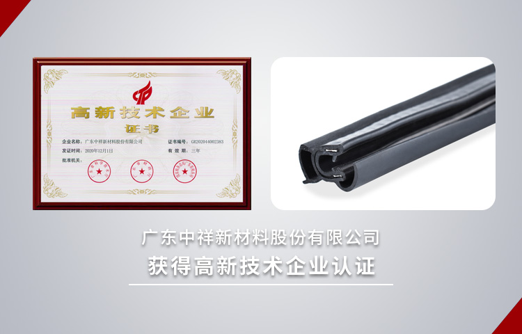 橡胶制品密封条,橡塑制品密封条