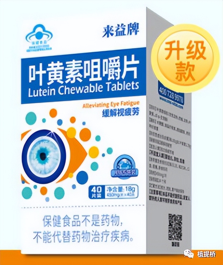 叶黄素护眼老少皆宜,选择叶黄素护眼