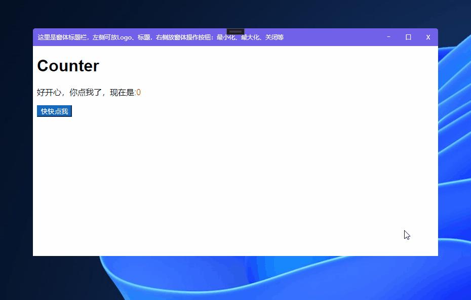 「炫丽」从0开始做一个WPF+Blazor对话小程序