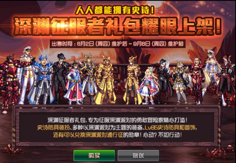 dnf现在什么时装值1000多万,dnf最丑的稀有时装二千万金币