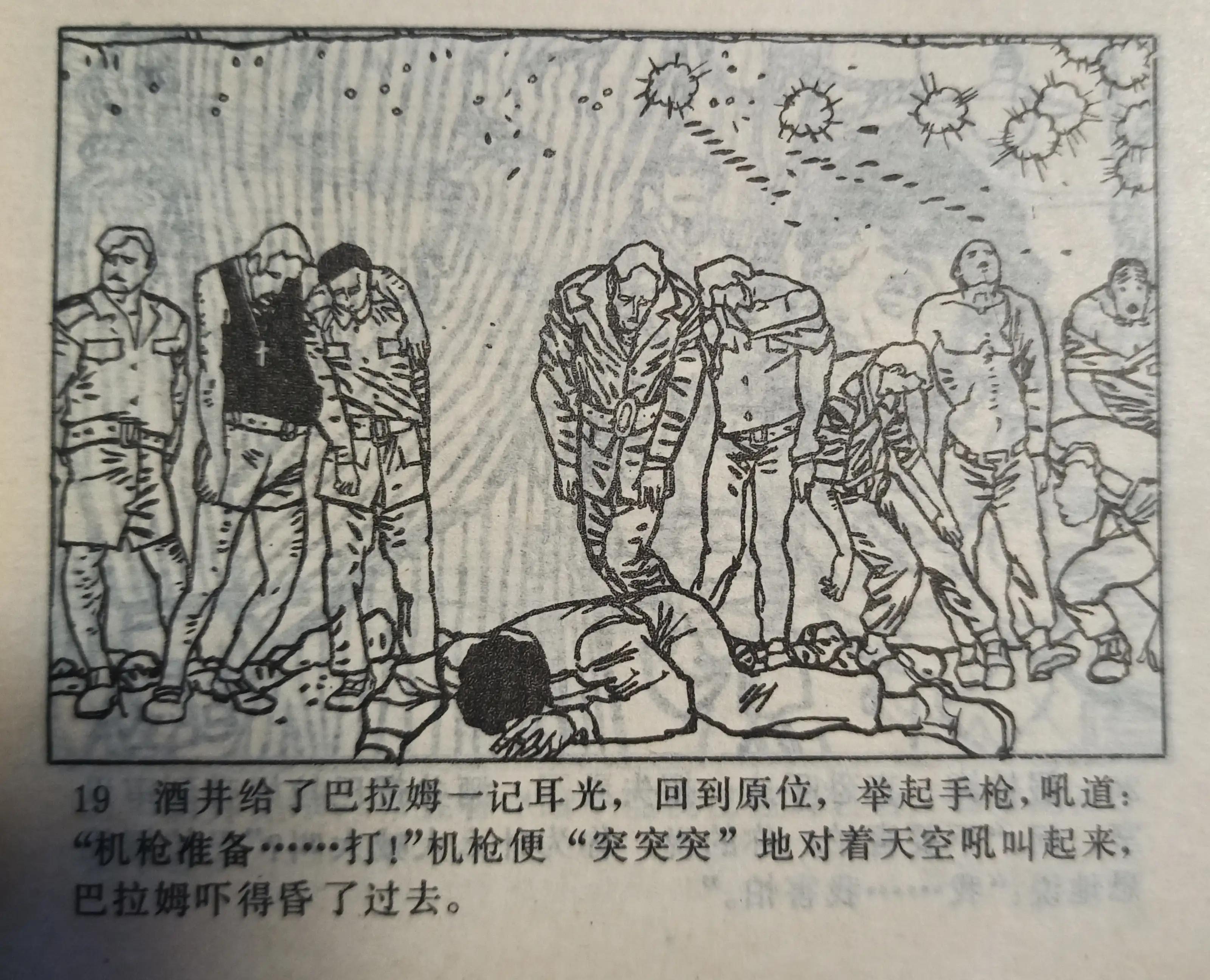 连环画图片大全8张,连环画展示图片大全