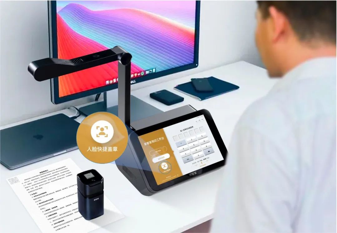 章管家又更新啦！实时视频盖章开启线上会议室，人脸快捷盖章