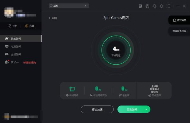 注册epic邮箱收不到安全码,epic邮件地址无效