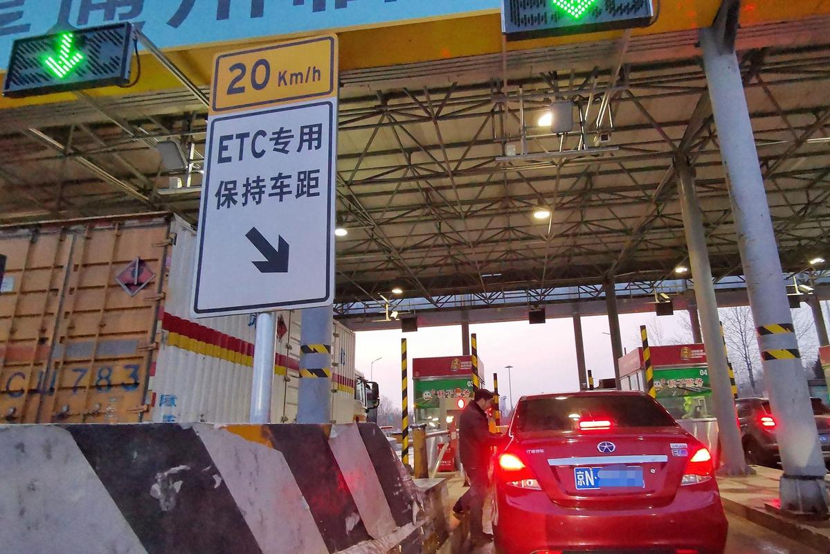 公车办理etc怎么扣费,etc乱扣通行费