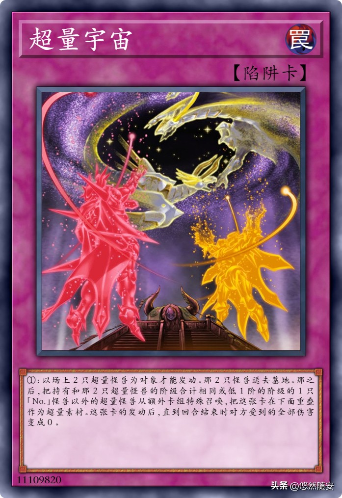 游戏王龙族超量卡牌,游戏王所有超量卡编号