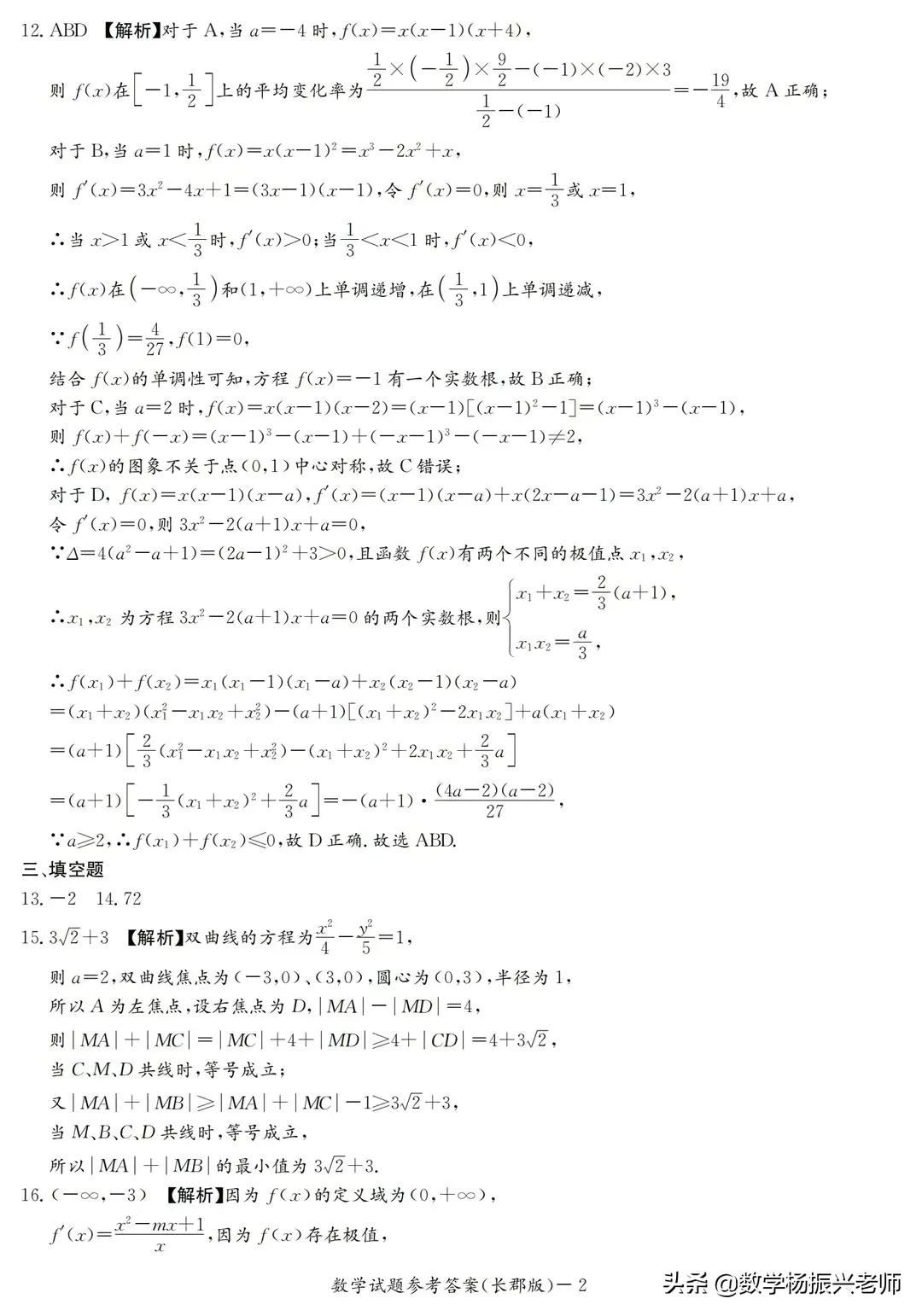 2020高二期末考试数学试卷及答案,2021宿迁高二数学期末考试卷答案