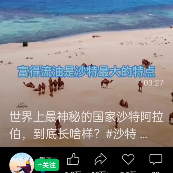 沙特阿拉白公主,沙特阿拉伯疫情最新通报