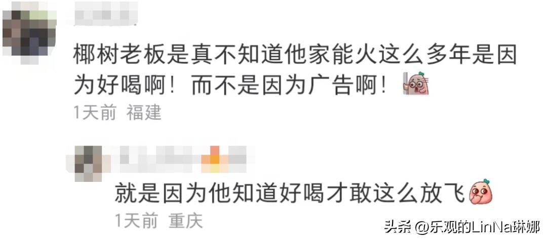 性感比基尼挂历被骂,椰树椰汁又做错了?
