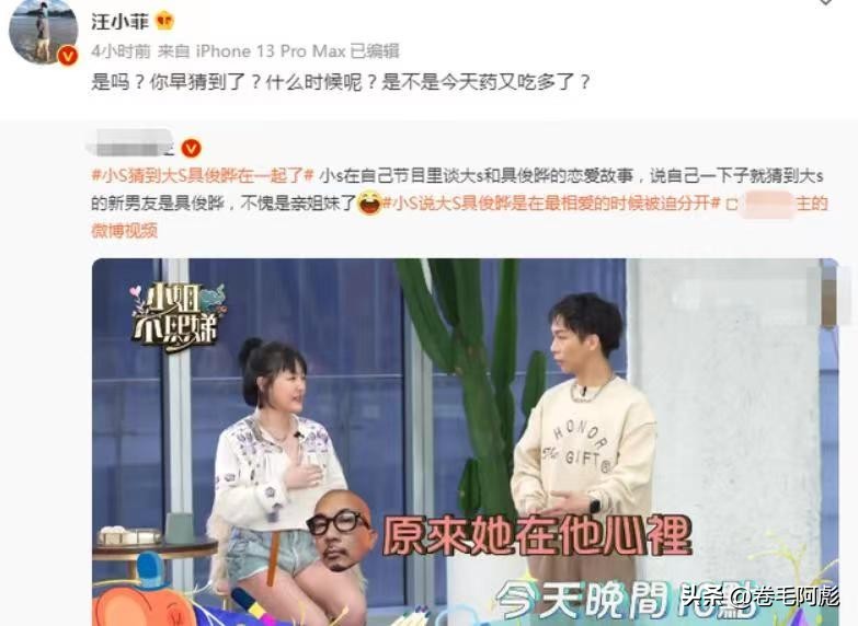 小s如何评价大s与汪小菲,汪小菲大s最新消息小s