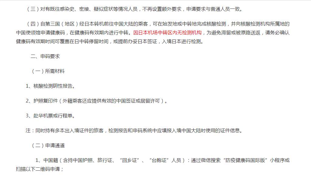 回国核酸取消后具体操作,最新回国核酸要求