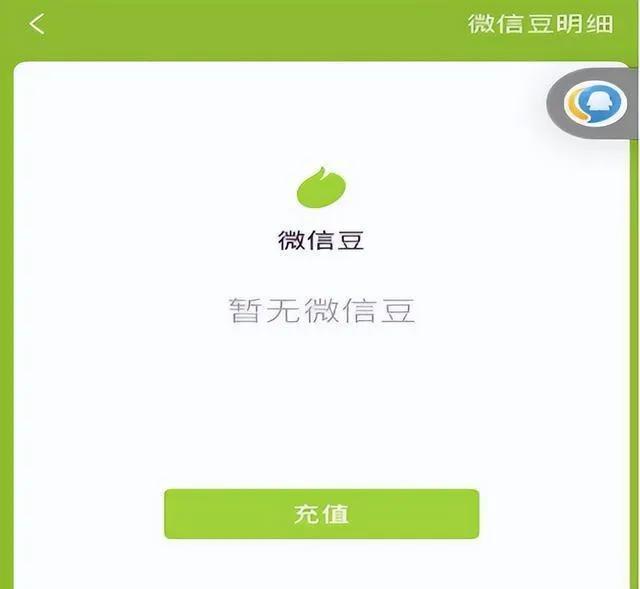 微信收费政策什么时候开始,微信有哪三大功能开始收费