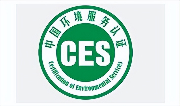 中国环境保护产品认证发证机构,中国环境产品认证证书