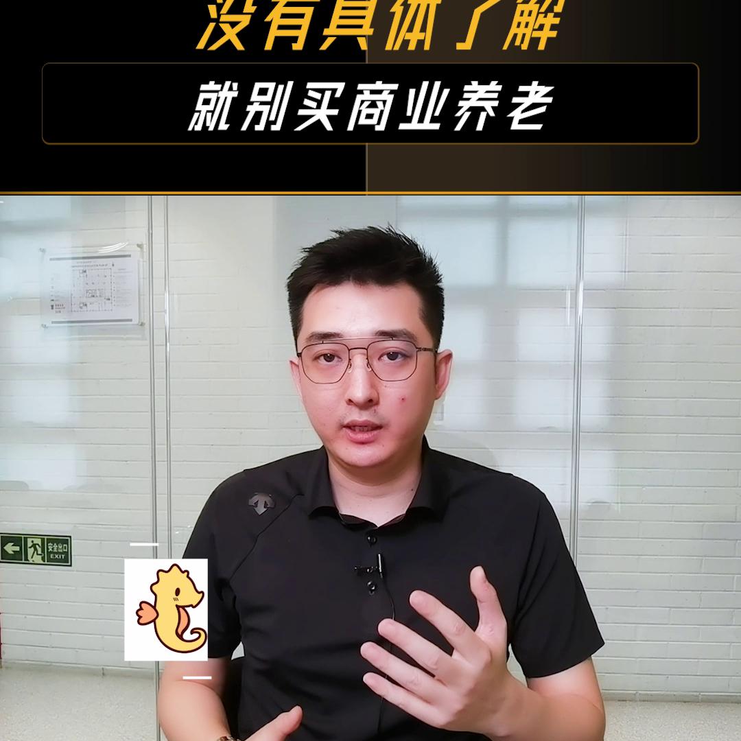 商业养老金年金值得购买吗,哪种商业养老金比较靠谱