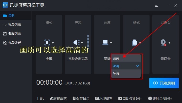 用qq录屏怎么录声音,qq录屏如何录外界声音